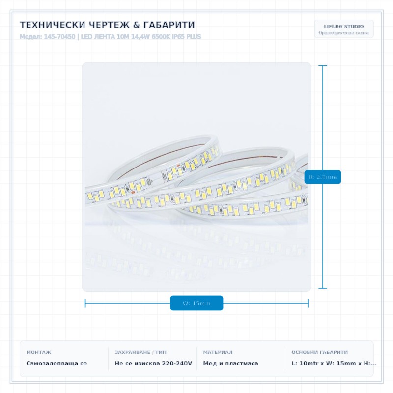 LED ЛЕНТА 10M 14,4W 6500K IP65 PLUS