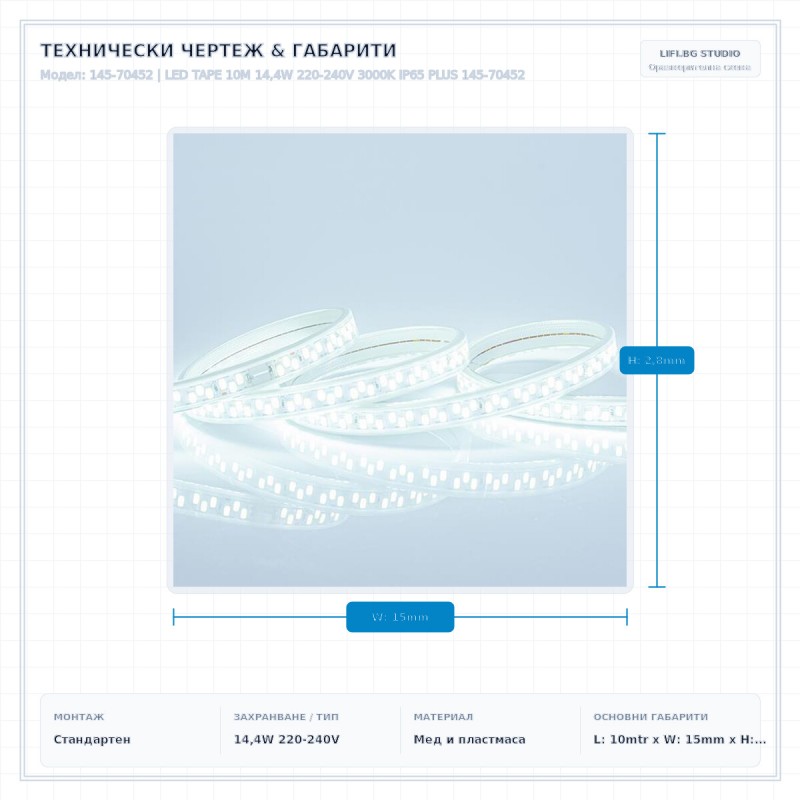 LED TAPE 10M 14,4W 220-240V 3000K IP65 PLUS 145-70452 LED TAPE 10M 14,4W 220-240V 3000K IP65 PLUS 145-70452