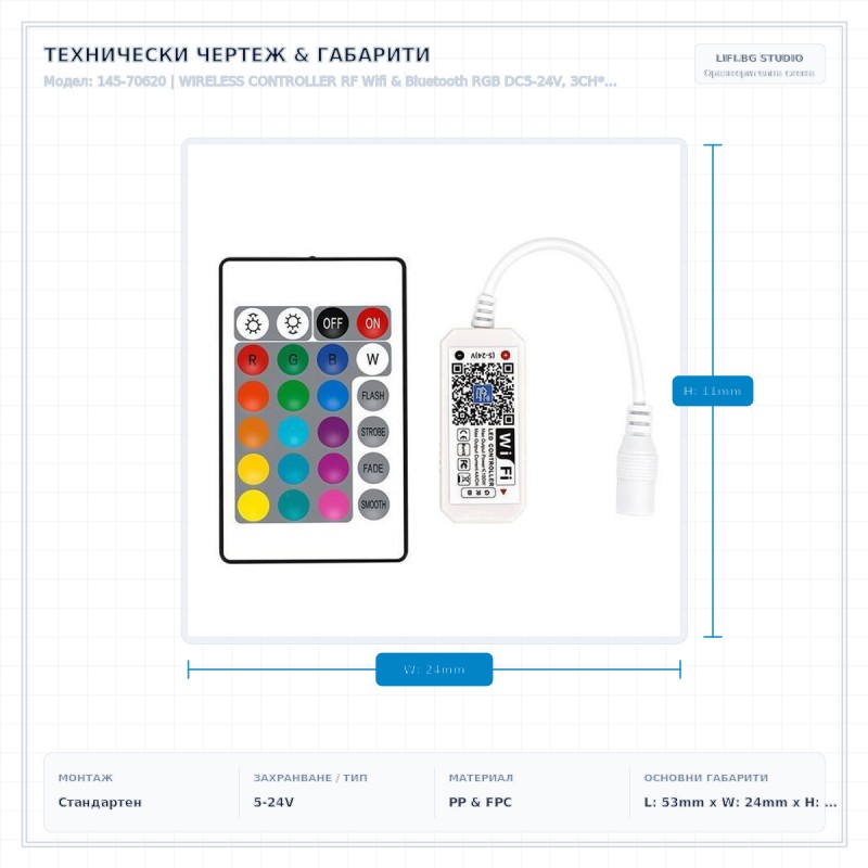 WIRELESS CONTROLLER RF Wifi & Bluetooth RGB DC5-24V, 3CH*4A(Max. 100W) 145-70620 WIRELESS CONTROLLER RF Wifi & Bluetooth RGB DC5-24V, 3CH*4A(Max. 100W) 145-70620