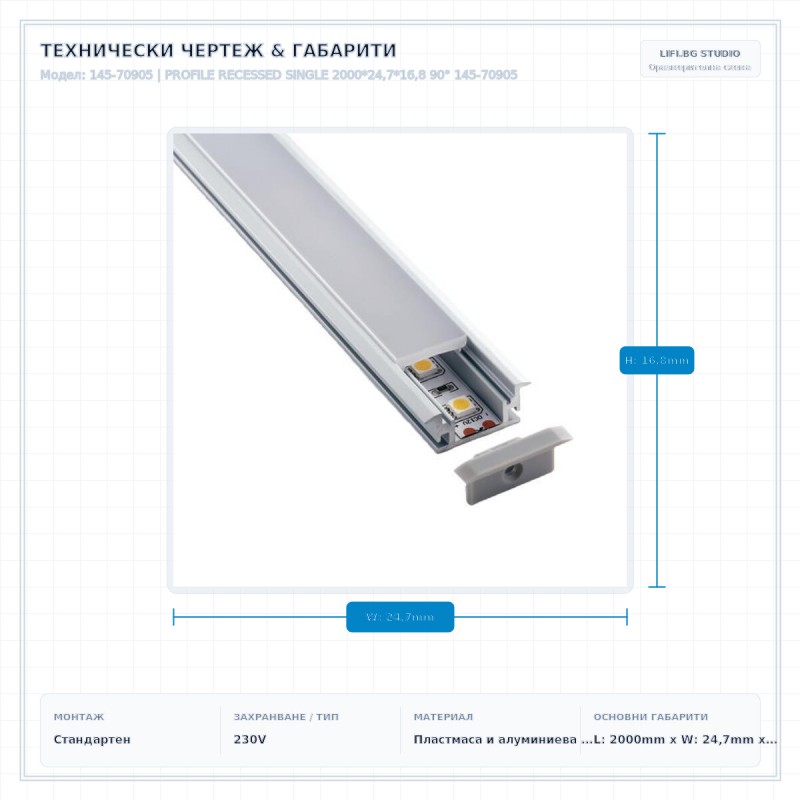 PROFILE RECESSED SINGLE 2000*24,7*16,8 90° 145-70905 PROFILE RECESSED SINGLE 2000*24,7*16,8 90° 145-70905