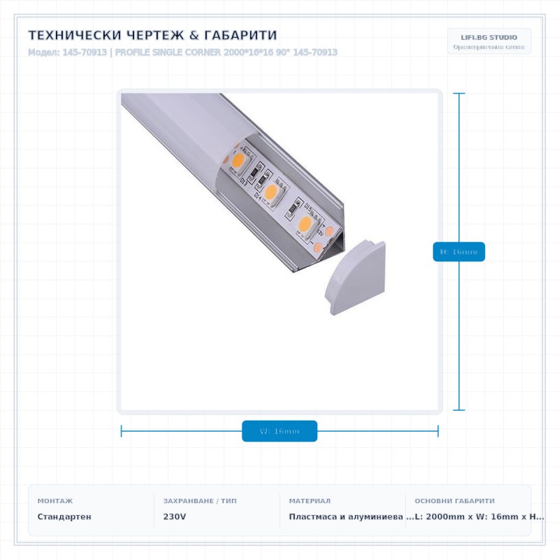 PROFILE SINGLE CORNER 2000*16*16 90° 145-70913 PROFILE SINGLE CORNER 2000*16*16 90° 145-70913