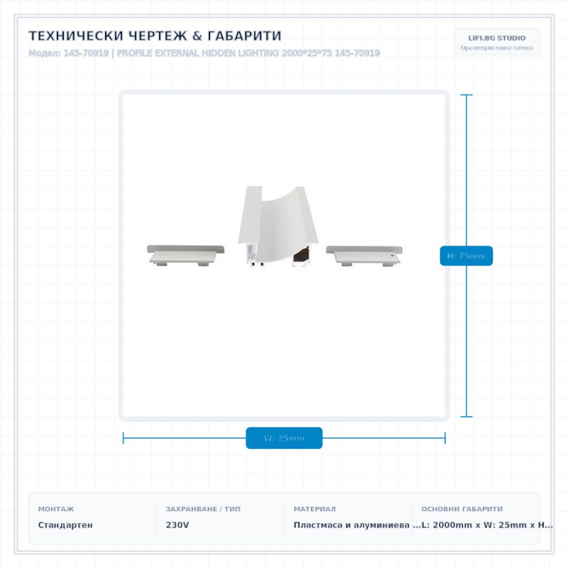 PROFILE EXTERNAL HIDDEN LIGHTING 2000*25*75 145-70919 PROFILE EXTERNAL HIDDEN LIGHTING 2000*25*75 145-70919