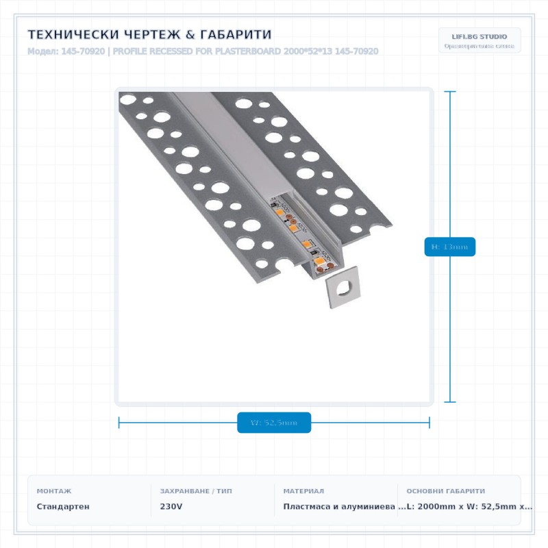 PROFILE RECESSED FOR PLASTERBOARD 2000*52*13 145-70920 PROFILE RECESSED FOR PLASTERBOARD 2000*52*13 145-70920