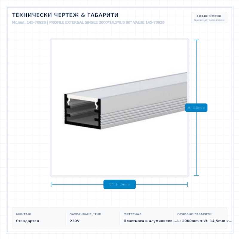 PROFILE EXTERNAL SINGLE 2000*14,5*8,8 90° VALUE 145-70928 PROFILE EXTERNAL SINGLE 2000*14,5*8,8 90° VALUE 145-70928