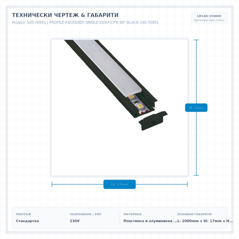 PROFILE RECESSED SINGLE 2000*17*8 90° BLACK 145-70951 PROFILE RECESSED SINGLE 2000*17*8 90° BLACK 145-70951