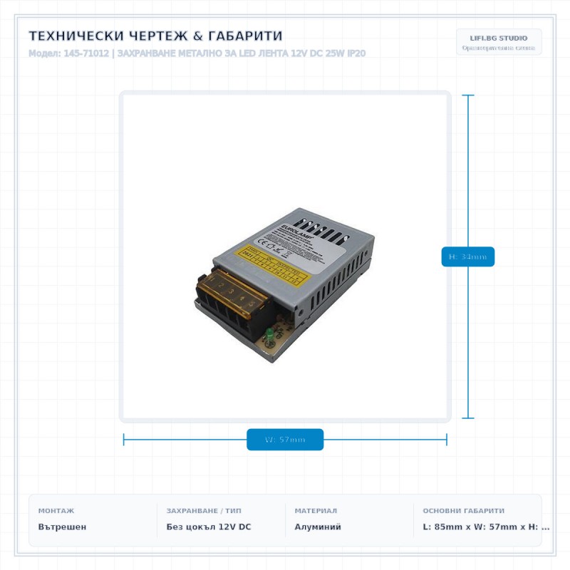 ЗАХРАНВАНЕ МЕТАЛНО ЗА LED ЛЕНТА 12V DC 25W IP20 ЗАХРАНВАНЕ МЕТАЛНО ЗА LED ЛЕНТА 12V DC 25W IP20