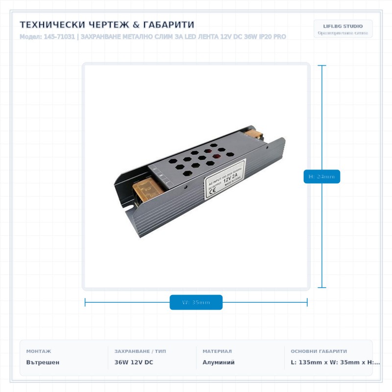ЗАХРАНВАНЕ МЕТАЛНО СЛИМ ЗА LED ЛЕНТА 12V DC 36W IP20 PRO