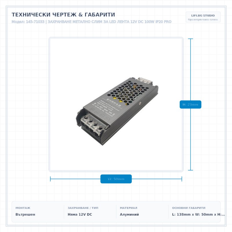 ЗАХРАНВАНЕ МЕТАЛНО СЛИМ ЗА LED ЛЕНТА 12V DC 100W IP20 PRO