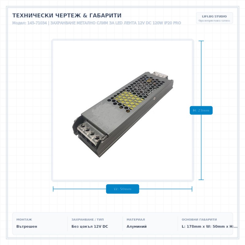 ЗАХРАНВАНЕ МЕТАЛНО СЛИМ ЗА LED ЛЕНТА 12V DC 120W IP20 PRO