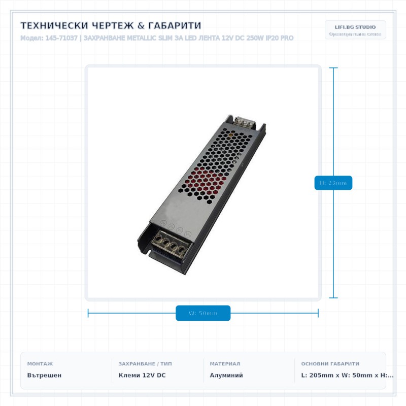 ЗАХРАНВАНЕ METALLIC SLIM ЗА LED ЛЕНТА 12V DC 250W IP20 PRO ЗАХРАНВАНЕ METALLIC SLIM ЗА LED ЛЕНТА 12V DC 250W IP20 PRO