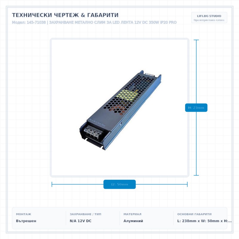 ЗАХРАНВАНЕ МЕТАЛНО СЛИМ ЗА LED ЛЕНТА 12V DC 350W IP20 PRO