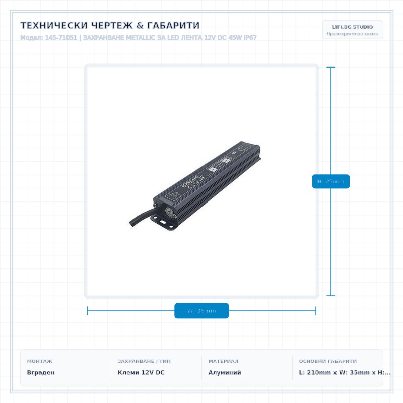 ЗАХРАНВАНЕ METALLIC ЗА LED ЛЕНТА 12V DC 45W IP67 ЗАХРАНВАНЕ METALLIC ЗА LED ЛЕНТА 12V DC 45W IP67