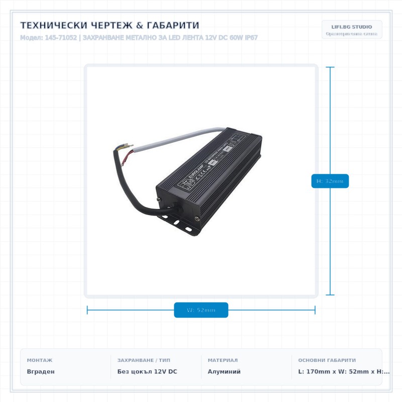 ЗАХРАНВАНЕ МЕТАЛНО ЗА LED ЛЕНТА 12V DC 60W IP67 ЗАХРАНВАНЕ МЕТАЛНО ЗА LED ЛЕНТА 12V DC 60W IP67