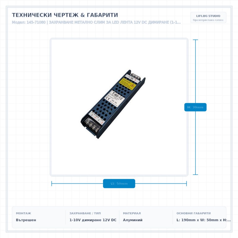 ЗАХРАНВАНЕ МЕТАЛНО СЛИМ ЗА LED ЛЕНТА 12V DC ДИМИРАНЕ (1-10V) 60W IP20