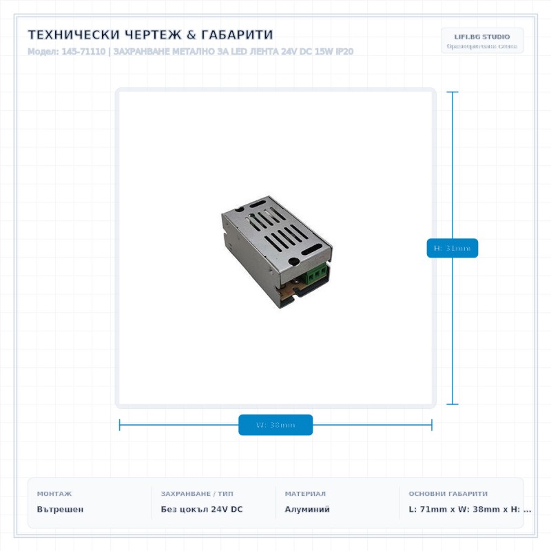 ЗАХРАНВАНЕ МЕТАЛНО ЗА LED ЛЕНТА 24V DC 15W IP20 ЗАХРАНВАНЕ МЕТАЛНО ЗА LED ЛЕНТА 24V DC 15W IP20