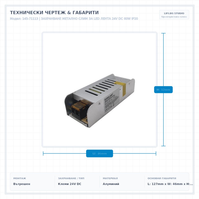 ЗАХРАНВАНЕ МЕТАЛНО СЛИМ ЗА LED ЛЕНТА 24V DC 60W IP20