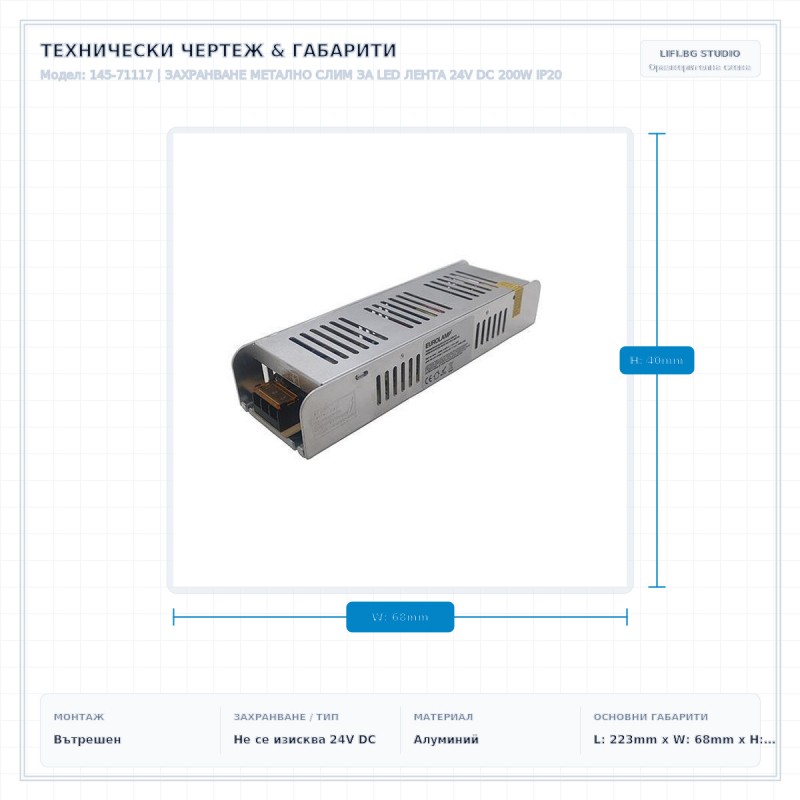 ЗАХРАНВАНЕ МЕТАЛНО СЛИМ ЗА LED ЛЕНТА 24V DC 200W IP20 ЗАХРАНВАНЕ МЕТАЛНО СЛИМ ЗА LED ЛЕНТА 24V DC 200W IP20