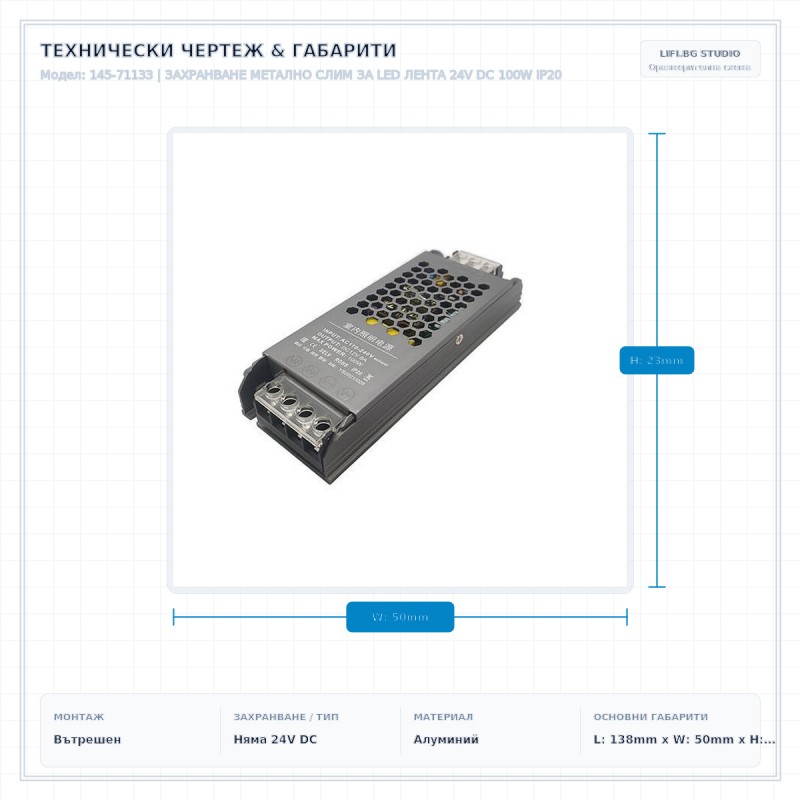 ЗАХРАНВАНЕ МЕТАЛНО СЛИМ ЗА LED ЛЕНТА 24V DC 100W IP20 ЗАХРАНВАНЕ МЕТАЛНО СЛИМ ЗА LED ЛЕНТА 24V DC 100W IP20