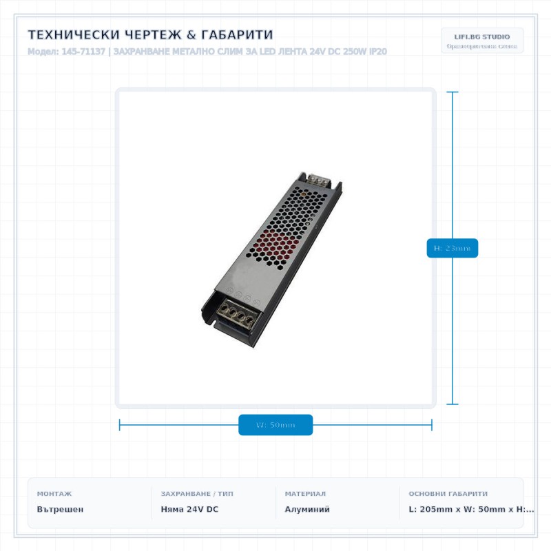ЗАХРАНВАНЕ МЕТАЛНО СЛИМ ЗА LED ЛЕНТА 24V DC 250W IP20 ЗАХРАНВАНЕ МЕТАЛНО СЛИМ ЗА LED ЛЕНТА 24V DC 250W IP20