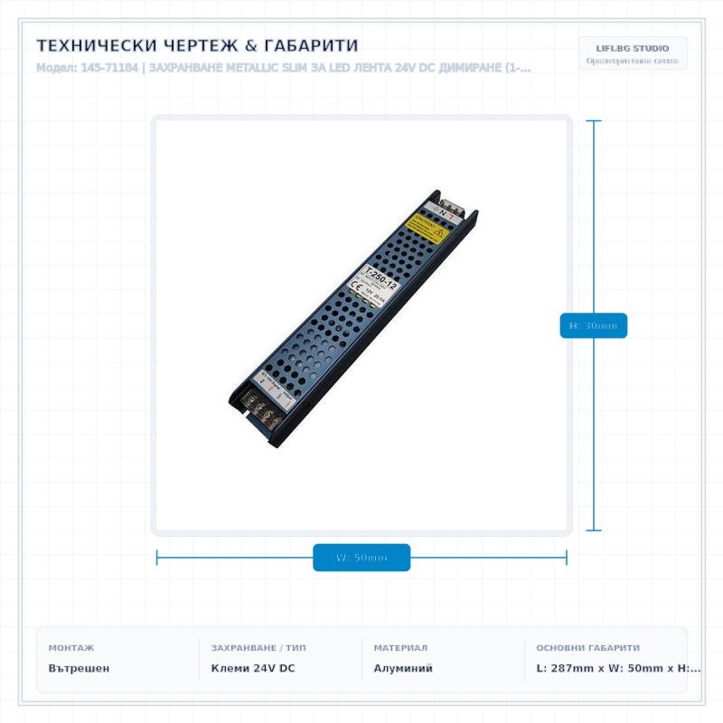 ЗАХРАНВАНЕ METALLIC SLIM ЗА LED ЛЕНТА 24V DC ДИМИРАНЕ (1-10V) 250W IP20 ЗАХРАНВАНЕ METALLIC SLIM ЗА LED ЛЕНТА 24V DC ДИМИРАНЕ (1-10V) 250W IP20