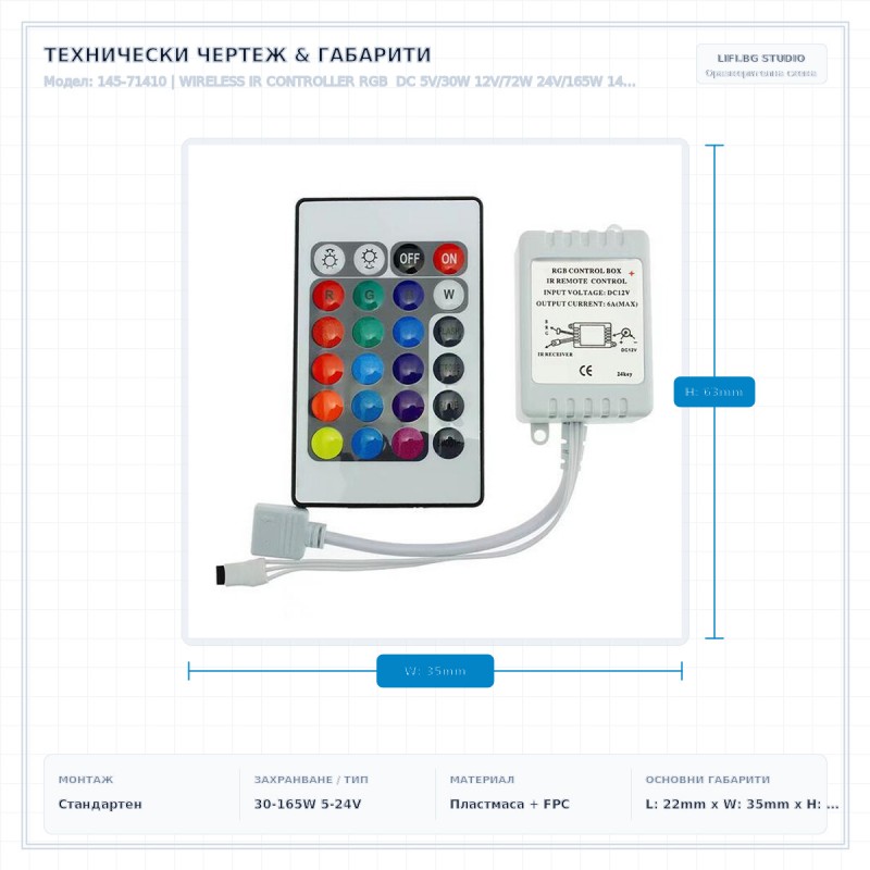 WIRELESS IR CONTROLLER RGB DC 5V/30W 12V/72W 24V/165W 145-71410 WIRELESS IR CONTROLLER RGB DC 5V/30W 12V/72W 24V/165W 145-71410