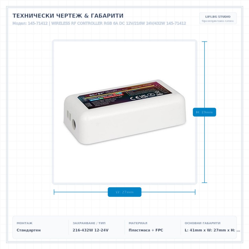 WIRELESS RF CONTROLLER RGB 6A DC 12V/216W 24V/432W 145-71412 WIRELESS RF CONTROLLER RGB 6A DC 12V/216W 24V/432W 145-71412