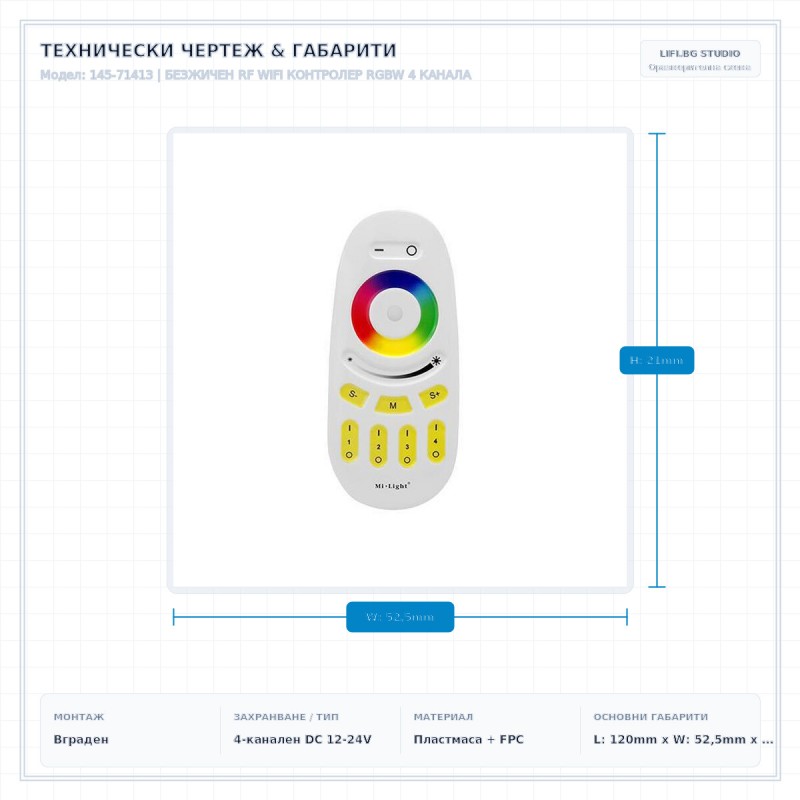 БЕЗЖИЧЕН RF WIFI КОНТРОЛЕР RGBW 4 КАНАЛА БЕЗЖИЧЕН RF WIFI КОНТРОЛЕР RGBW 4 КАНАЛА