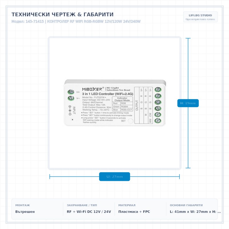 КОНТРОЛЕР RF WIFI RGB-RGBW 12V/120W 24V/240W КОНТРОЛЕР RF WIFI RGB-RGBW 12V/120W 24V/240W