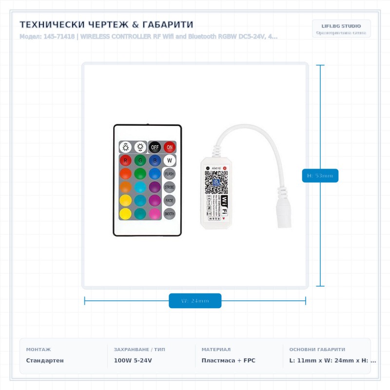 WIRELESS CONTROLLER RF Wifi and Bluetooth RGBW DC5-24V, 4CH*4A(Max. 100W) 145-71418 WIRELESS CONTROLLER RF Wifi and Bluetooth RGBW DC5-24V, 4CH*4A(Max. 100W) 145-71418