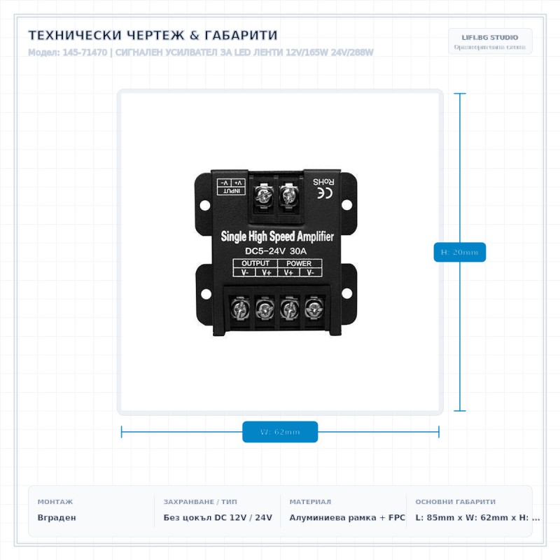СИГНАЛЕН УСИЛВАТЕЛ ЗА LED ЛЕНТИ 12V/165W 24V/288W