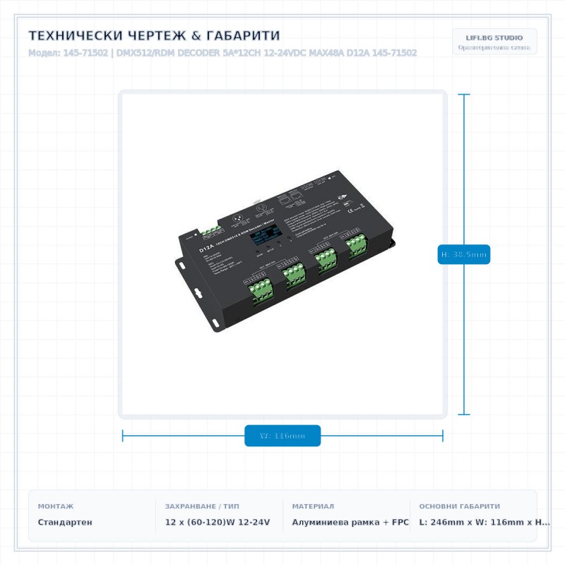 DMX512/RDM DECODER 5A*12CH 12-24VDC MAX48A D12A 145-71502 DMX512/RDM DECODER 5A*12CH 12-24VDC MAX48A D12A 145-71502