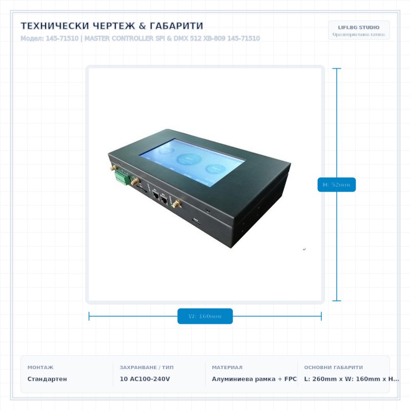 MASTER CONTROLLER SPI & DMX 512 XB-809 145-71510 MASTER CONTROLLER SPI & DMX 512 XB-809 145-71510