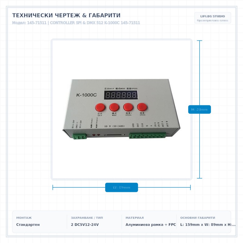 CONTROLLER SPI & DMX 512 K-1000C 145-71511 CONTROLLER SPI & DMX 512 K-1000C 145-71511