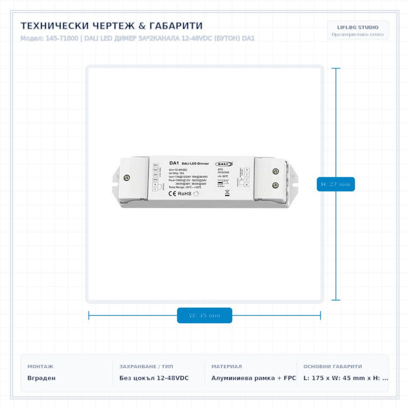 DALI LED ДИМЕР 5A*2КАНАЛА 12-48VDC (БУТОН) DA1 DALI LED ДИМЕР 5A*2КАНАЛА 12-48VDC (БУТОН) DA1