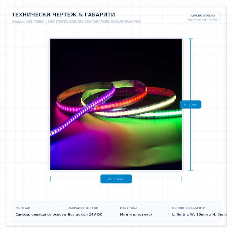 LED ЛЕНТА COB 5M 12W 24V PIXEL 540L/M IP44 PRO