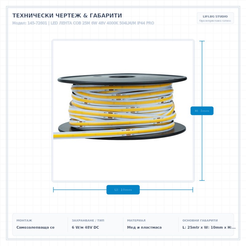 LED ЛЕНТА COB 25M 6W 48V 4000K 504LM/M IP44 PRO