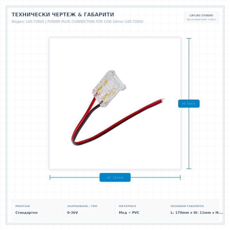 POWER PLUG CONNECTION FOR COB 10mm 145-72920 POWER PLUG CONNECTION FOR COB 10mm 145-72920