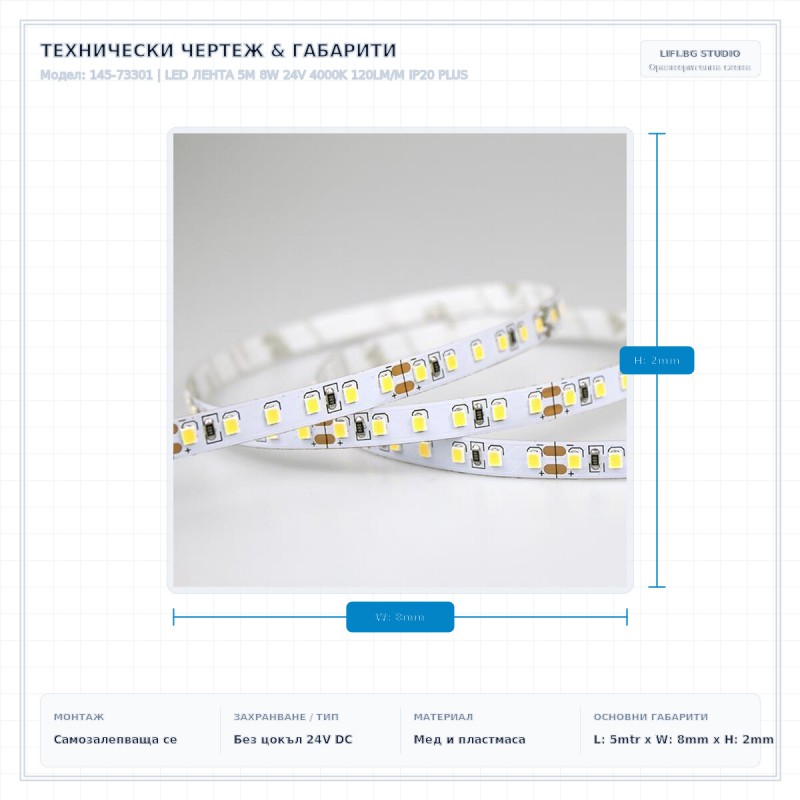 LED ЛЕНТА 5М 8W 24V 4000K 120LM/M IP20 PLUS LED ЛЕНТА 5М 8W 24V 4000K 120LM/M IP20 PLUS