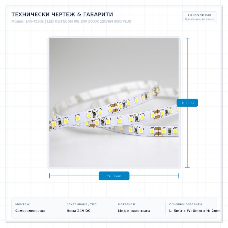 LED ЛЕНТА 5М 8W 24V 3000K 120Л/М IP20 PLUS LED ЛЕНТА 5М 8W 24V 3000K 120Л/М IP20 PLUS