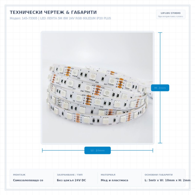 LED ЛЕНТА 5М 8W 24V RGB 60LED/M IP20 PLUS LED ЛЕНТА 5М 8W 24V RGB 60LED/M IP20 PLUS