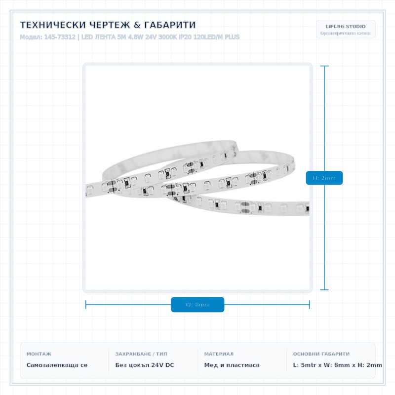 LED ЛЕНТА 5M 4.8W 24V 3000K IP20 120LED/M PLUS LED ЛЕНТА 5M 4.8W 24V 3000K IP20 120LED/M PLUS