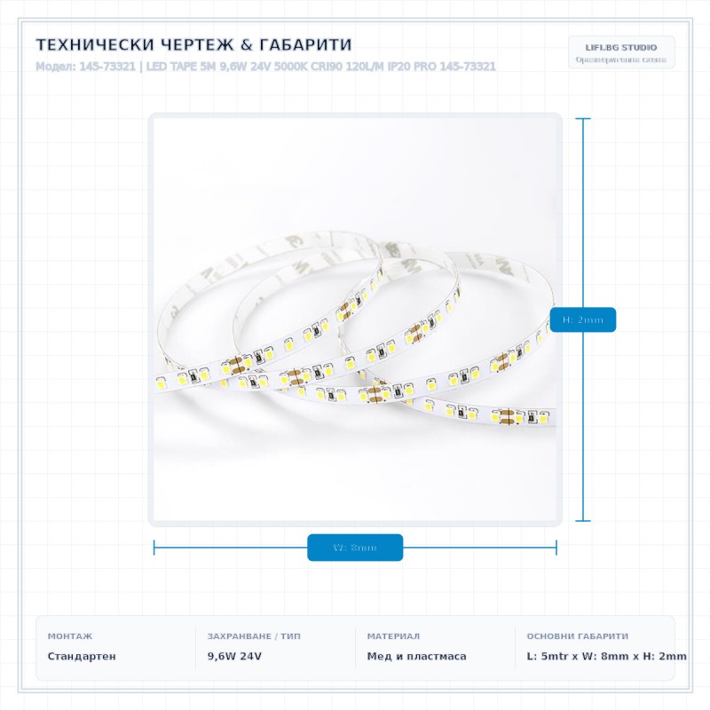 LED TAPE 5M 9,6W 24V 5000K CRI90 120L/M IP20 PRO 145-73321