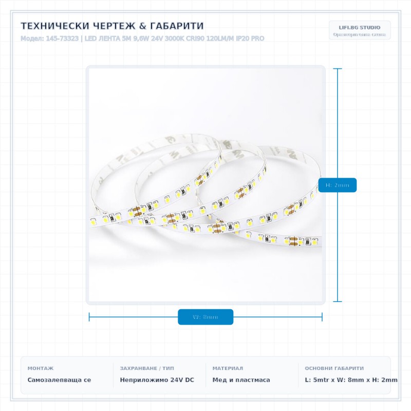 LED ЛЕНТА 5M 9,6W 24V 3000K CRI90 120LM/M IP20 PRO LED ЛЕНТА 5M 9,6W 24V 3000K CRI90 120LM/M IP20 PRO