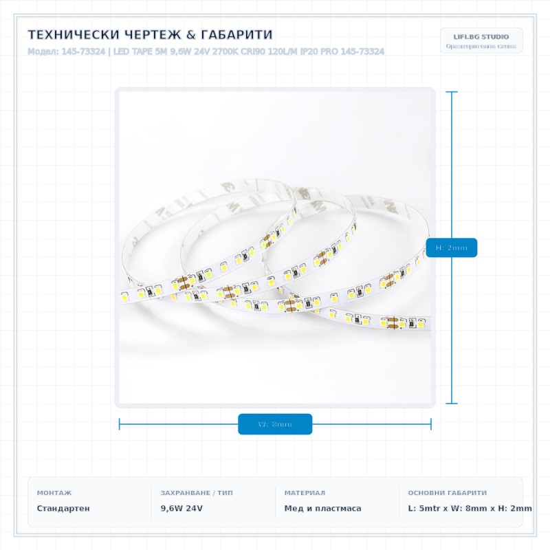 LED TAPE 5M 9,6W 24V 2700K CRI90 120L/M IP20 PRO 145-73324 LED TAPE 5M 9,6W 24V 2700K CRI90 120L/M IP20 PRO 145-73324