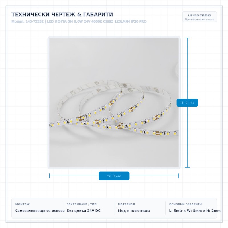LED ЛЕНТА 5M 9,6W 24V 4000K CRI95 120LM/M IP20 PRO