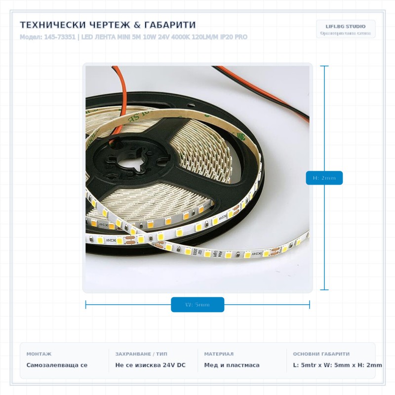 LED ЛЕНТА MINI 5M 10W 24V 4000K 120LM/M IP20 PRO LED ЛЕНТА MINI 5M 10W 24V 4000K 120LM/M IP20 PRO