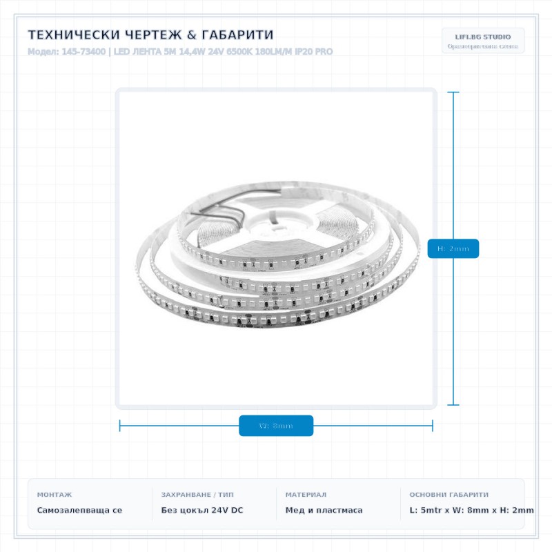 LED ЛЕНТА 5M 14,4W 24V 6500K 180LM/M IP20 PRO LED ЛЕНТА 5M 14,4W 24V 6500K 180LM/M IP20 PRO