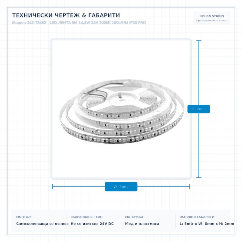 LED ЛЕНТА 5M 14,4W 24V 3000K 180LM/M IP20 PRO