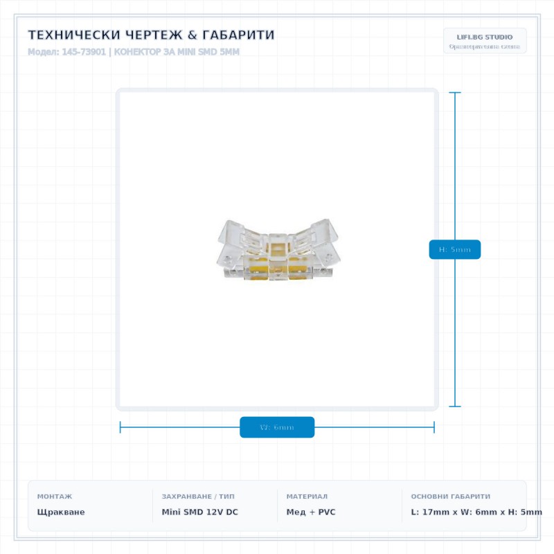КОНЕКТОР ЗА MINI SMD 5MM КОНЕКТОР ЗА MINI SMD 5MM