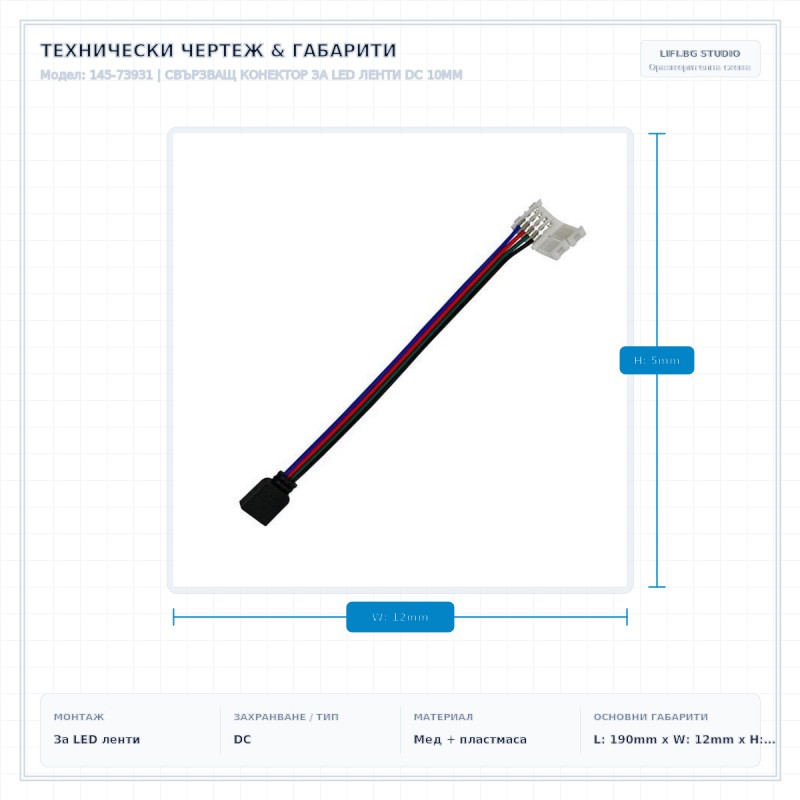 СВЪРЗВАЩ КОНЕКТОР ЗА LED ЛЕНТИ DC 10MM СВЪРЗВАЩ КОНЕКТОР ЗА LED ЛЕНТИ DC 10MM